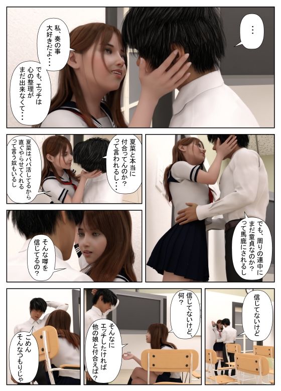 サンプル画像3:私がビッチな事をまだ彼は知らない(阿頼耶識) [d_230138]