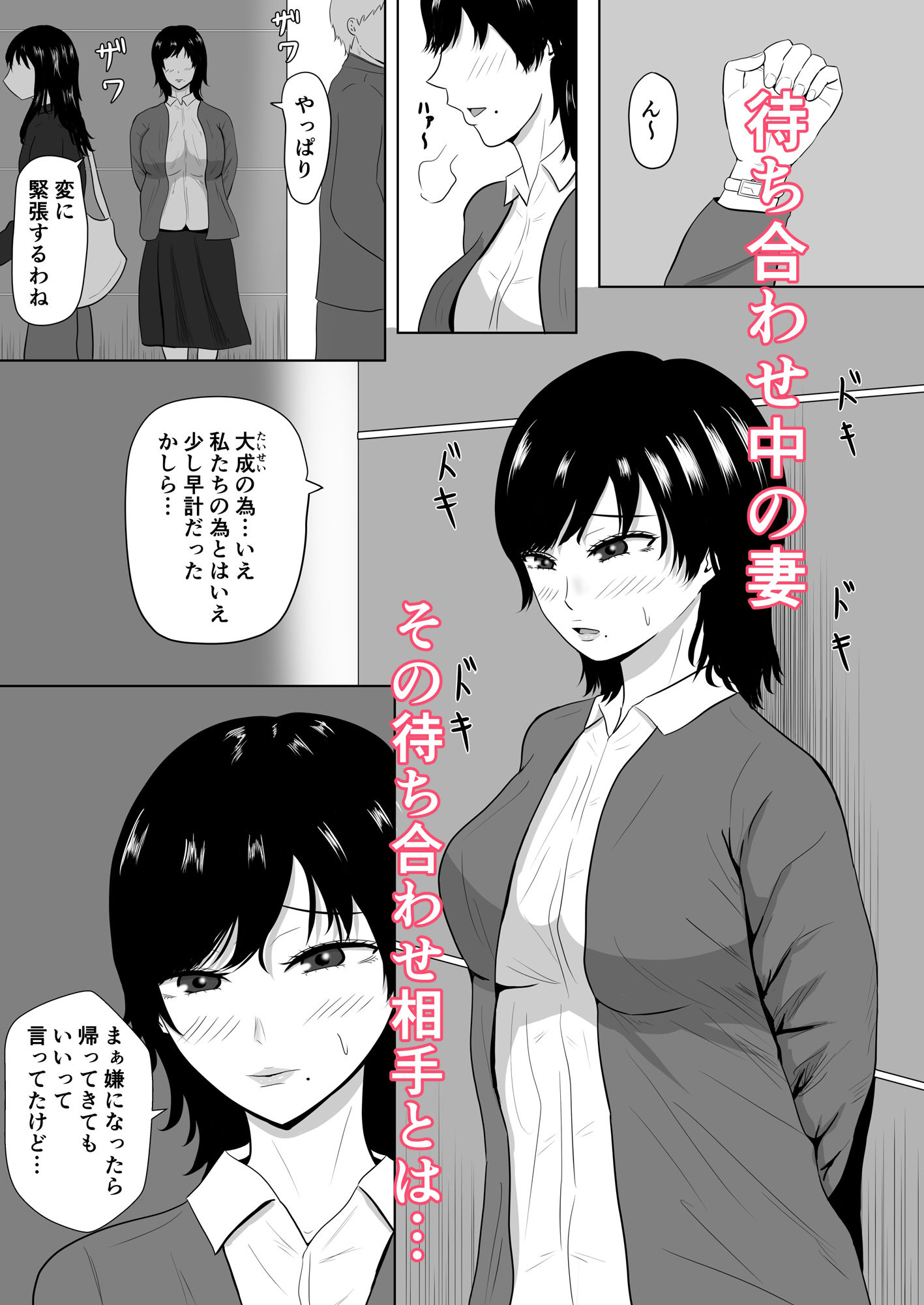 サンプル画像1:寝取らせの沼〜菊池家〜(みちしき) [d_230146]