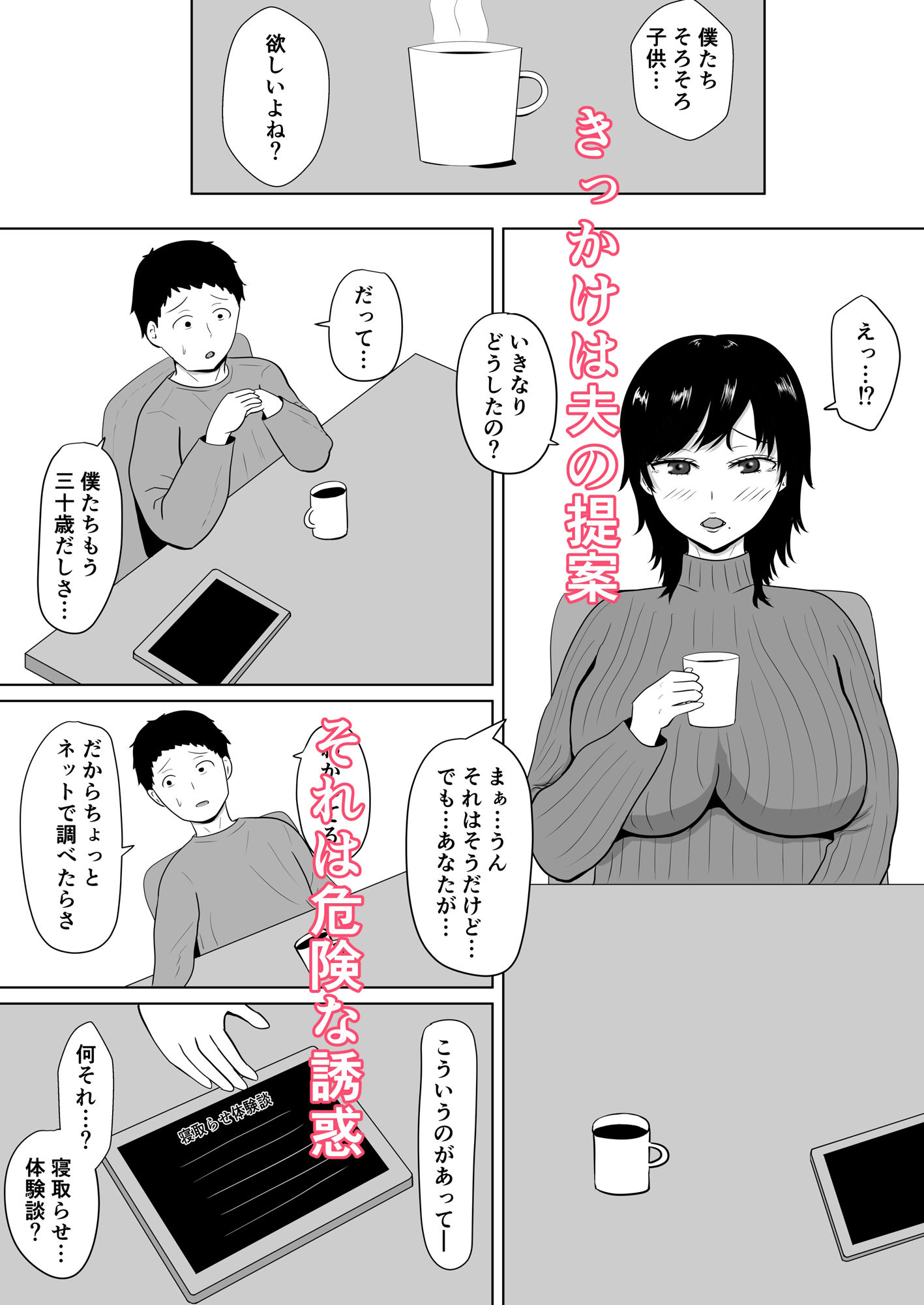 サンプル画像2:寝取らせの沼〜菊池家〜(みちしき) [d_230146]