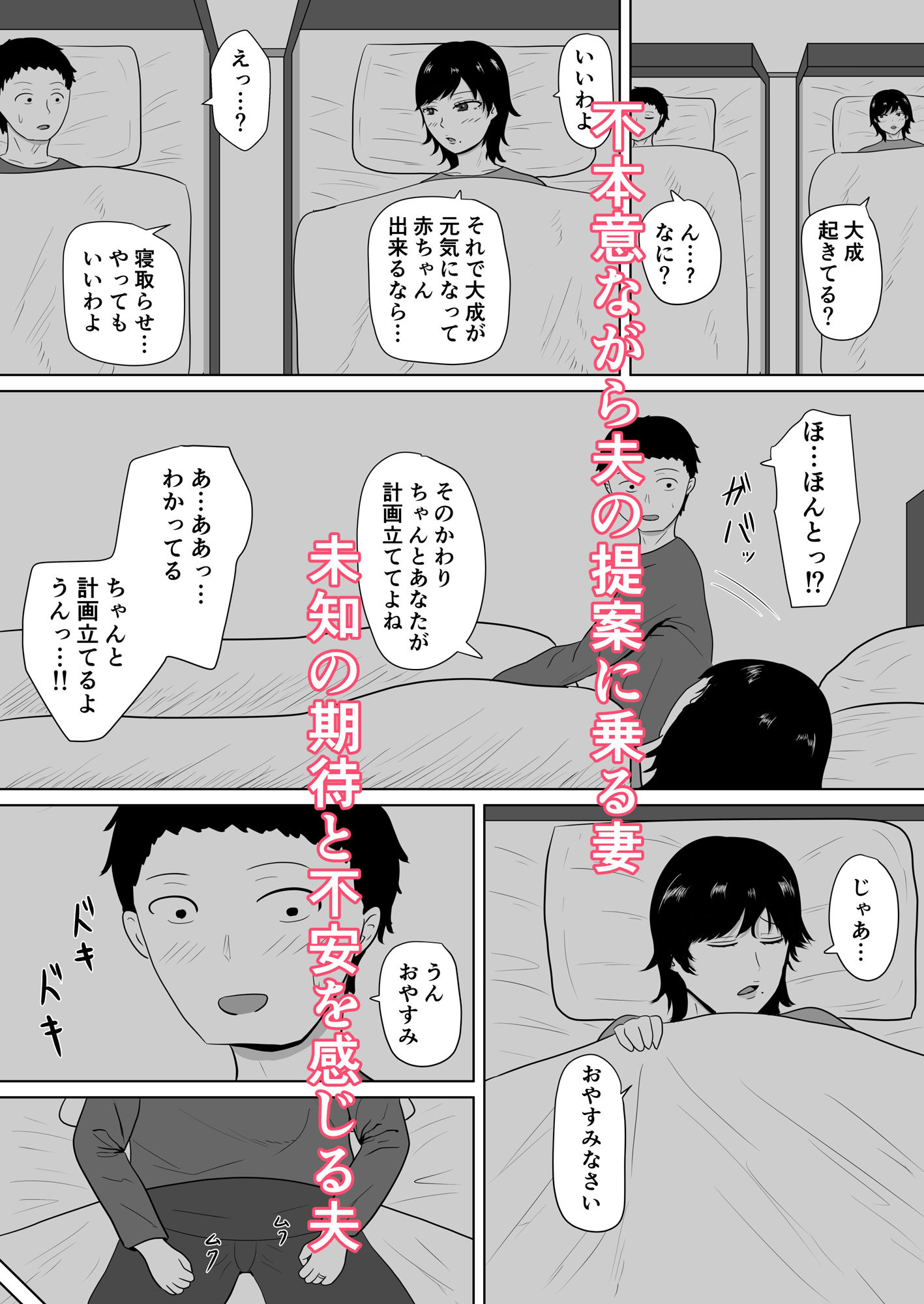 サンプル画像3:寝取らせの沼〜菊池家〜(みちしき) [d_230146]