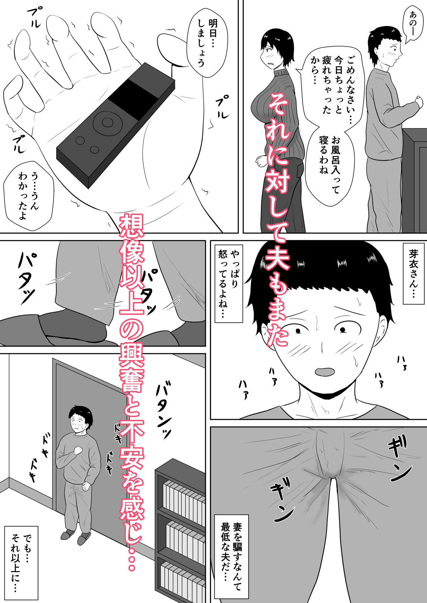 サンプル画像5:寝取らせの沼〜菊池家〜(みちしき) [d_230146]