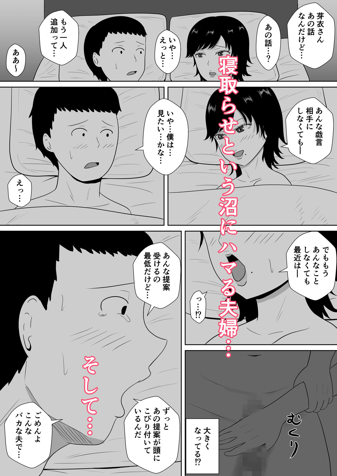 サンプル画像6:寝取らせの沼〜菊池家〜(みちしき) [d_230146]