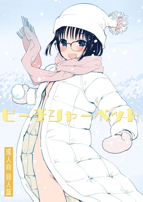 サンプル画像1:ピーチシャーベット(花Qスタジオ) [d_230165]