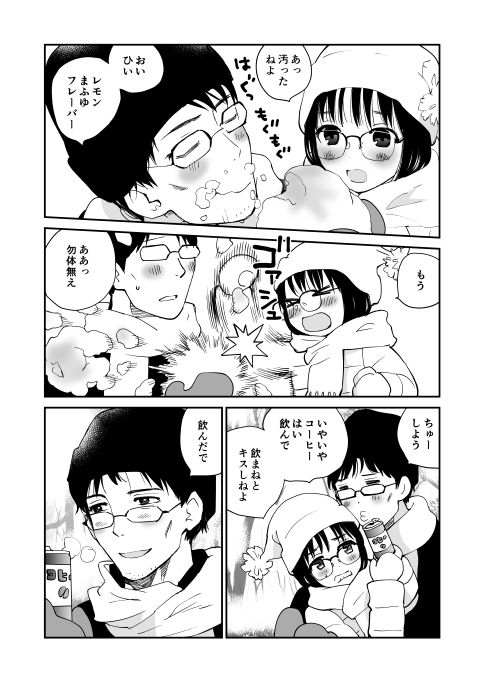 ピーチシャーベット (d_230165) - d_230165jp-007