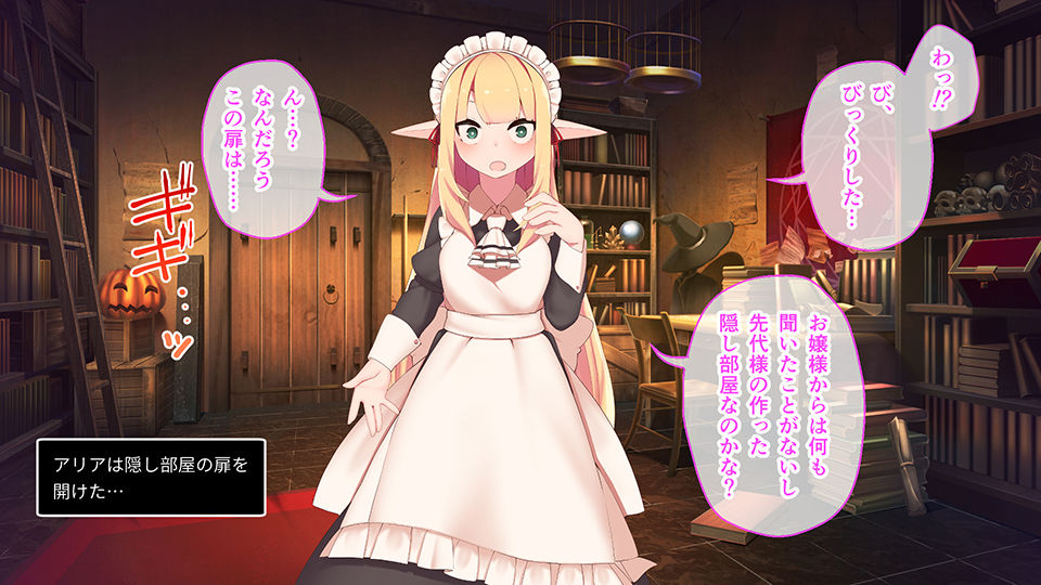 サンプル画像1:迷子のメイドエルフ狩り 前編 〜捕まったら姦落交配〜(どろっぷす！) [d_230166]