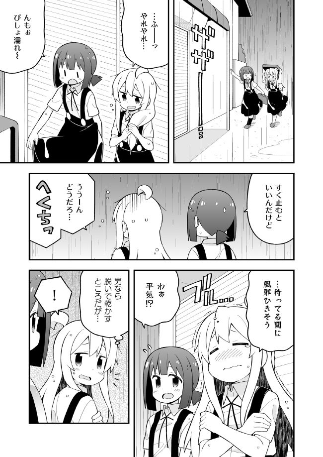 サンプル画像2:お兄ちゃんはおしまい！21(GRINP) [d_230173]