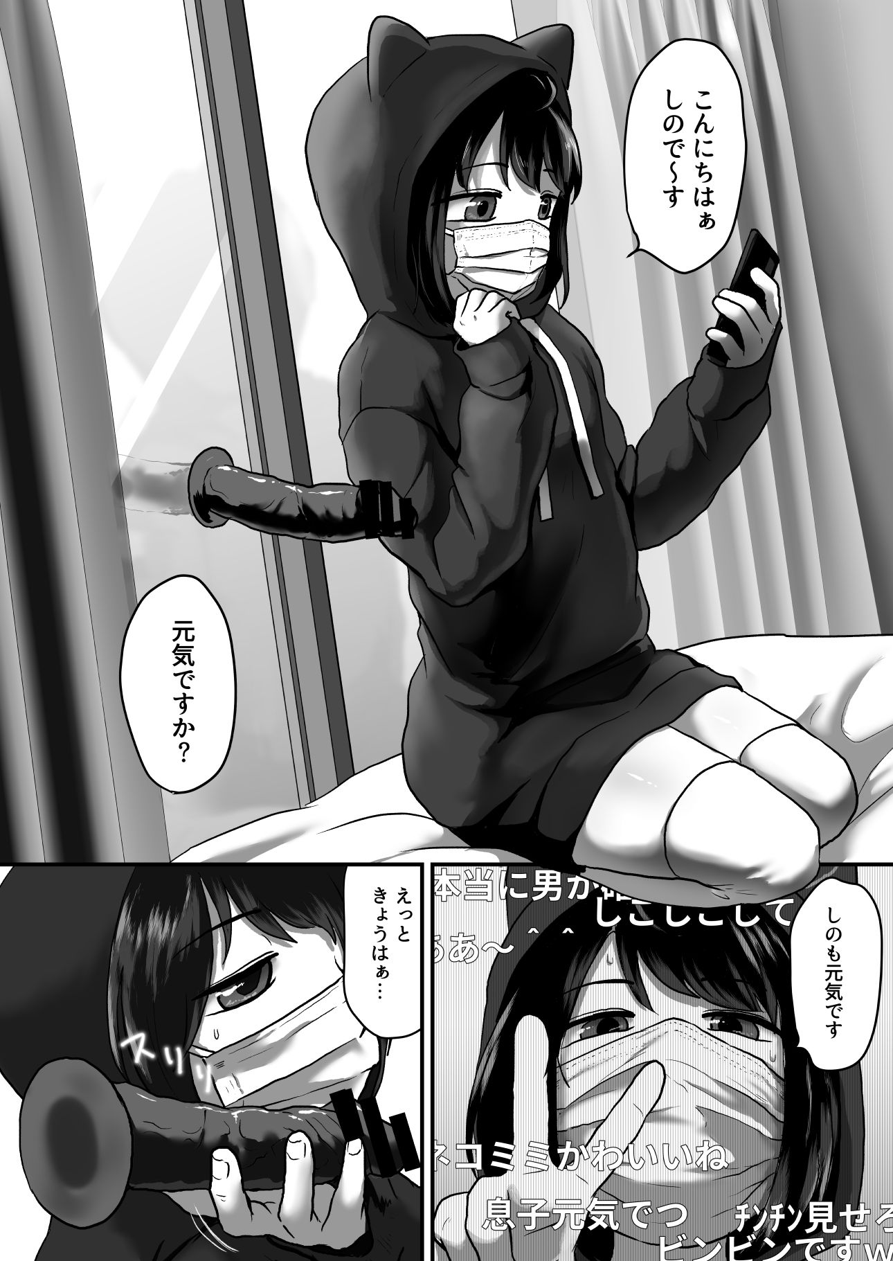 サンプル画像1:見てなきゃイヤですよ？(男の子で遊ぼう) [d_230193]