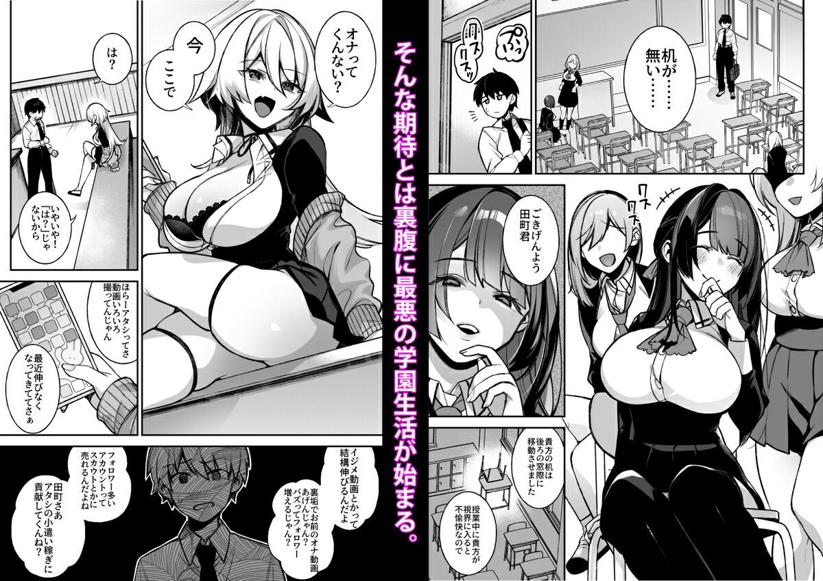 サンプル画像2:犯●れ催● 男子1人しかいない学園で性格最悪のイジメっこに犯●れまくる(ぷぅのぷぅぷぅぷぅ) [d_230198]