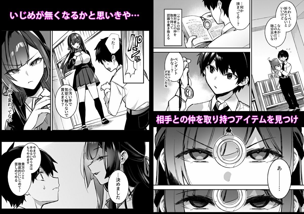 サンプル画像3:犯●れ催● 男子1人しかいない学園で性格最悪のイジメっこに犯●れまくる(ぷぅのぷぅぷぅぷぅ) [d_230198]