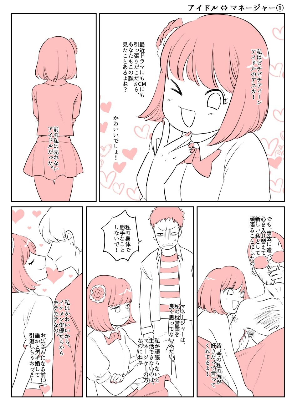 サンプル画像2:入れ替わりテロ事件から一年後2(入れキチサー) [d_230210]