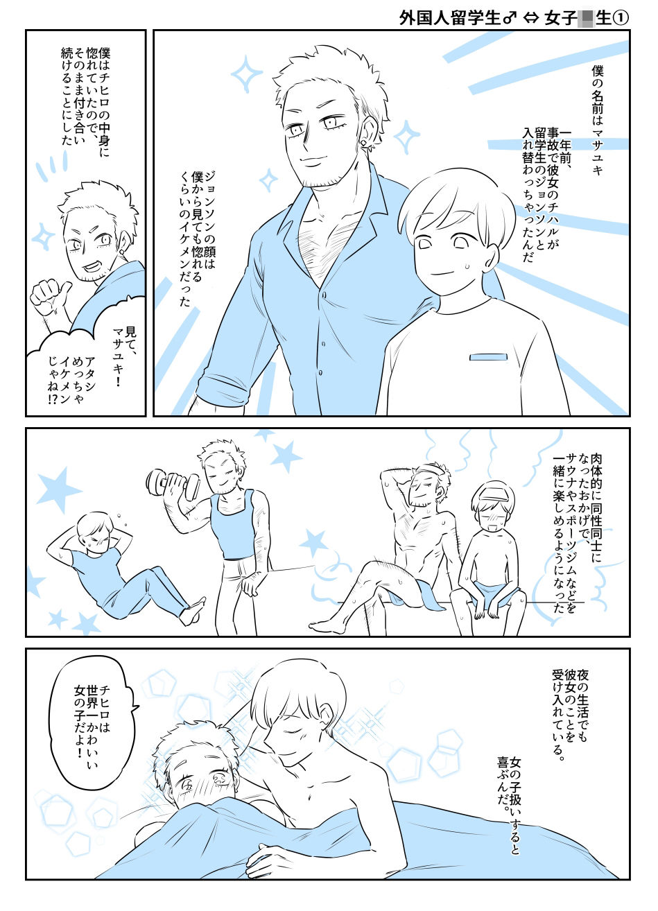 サンプル画像5:入れ替わりテロ事件から一年後2(入れキチサー) [d_230210]