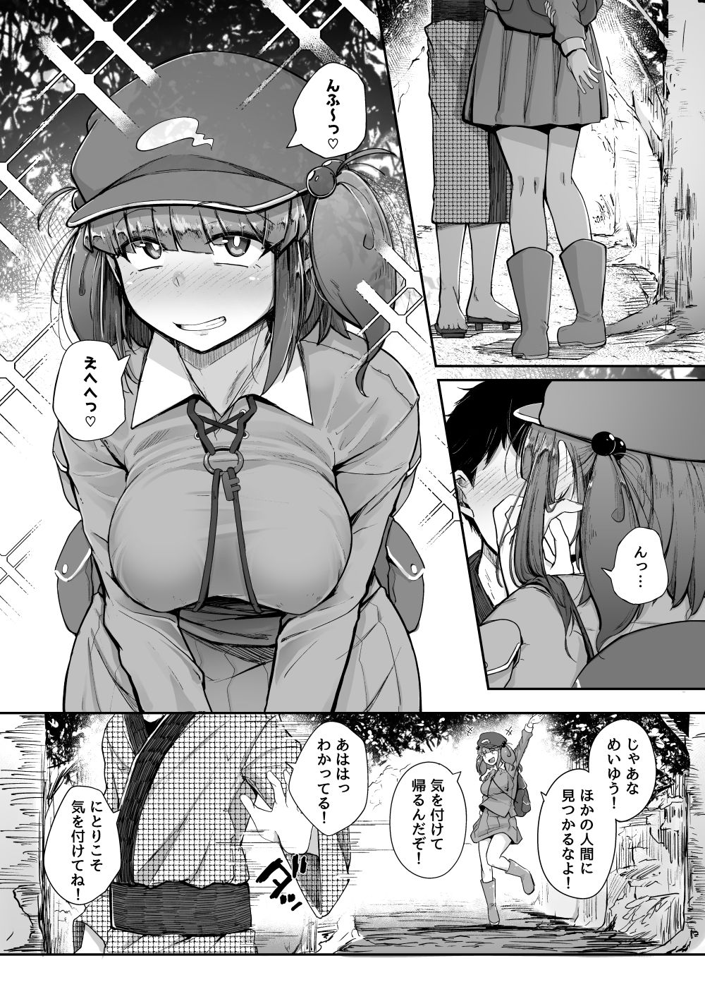 サンプル画像2:にとラレ総集編(自家発電処) [d_230213]