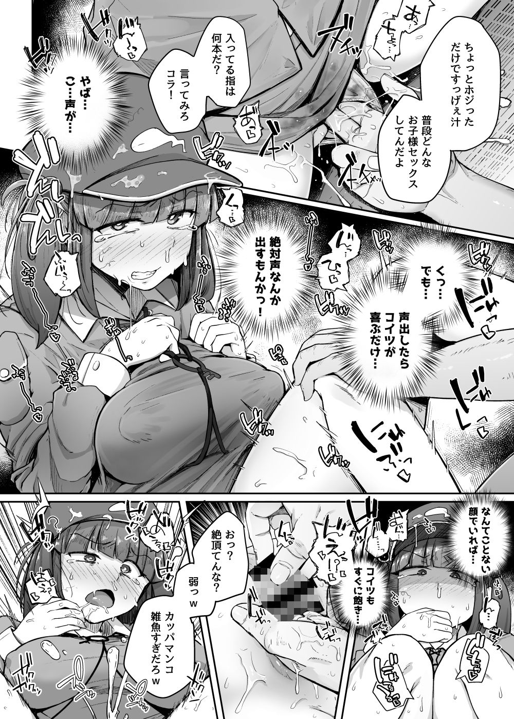 サンプル画像4:にとラレ総集編(自家発電処) [d_230213]