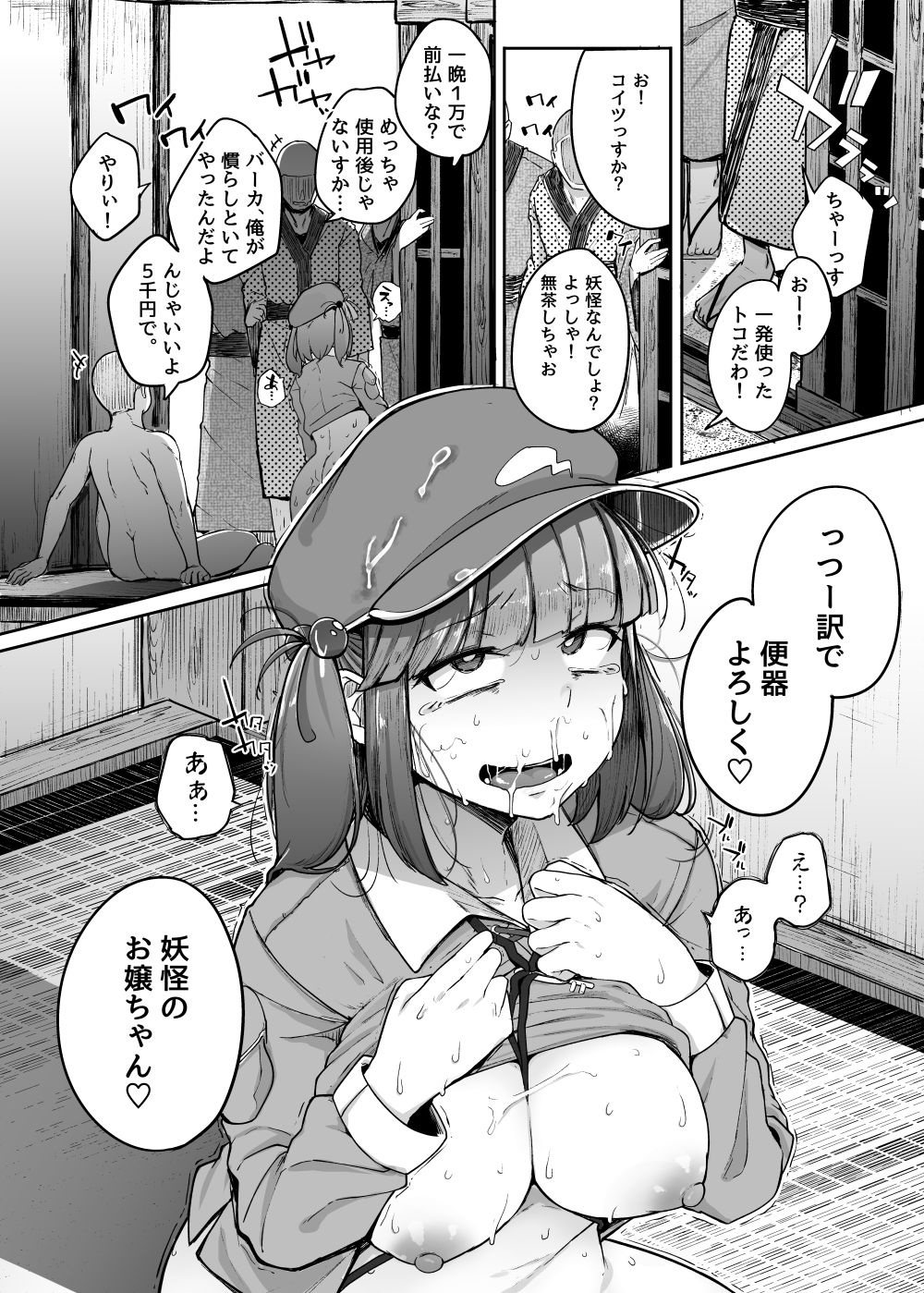 サンプル画像6:にとラレ総集編(自家発電処) [d_230213]