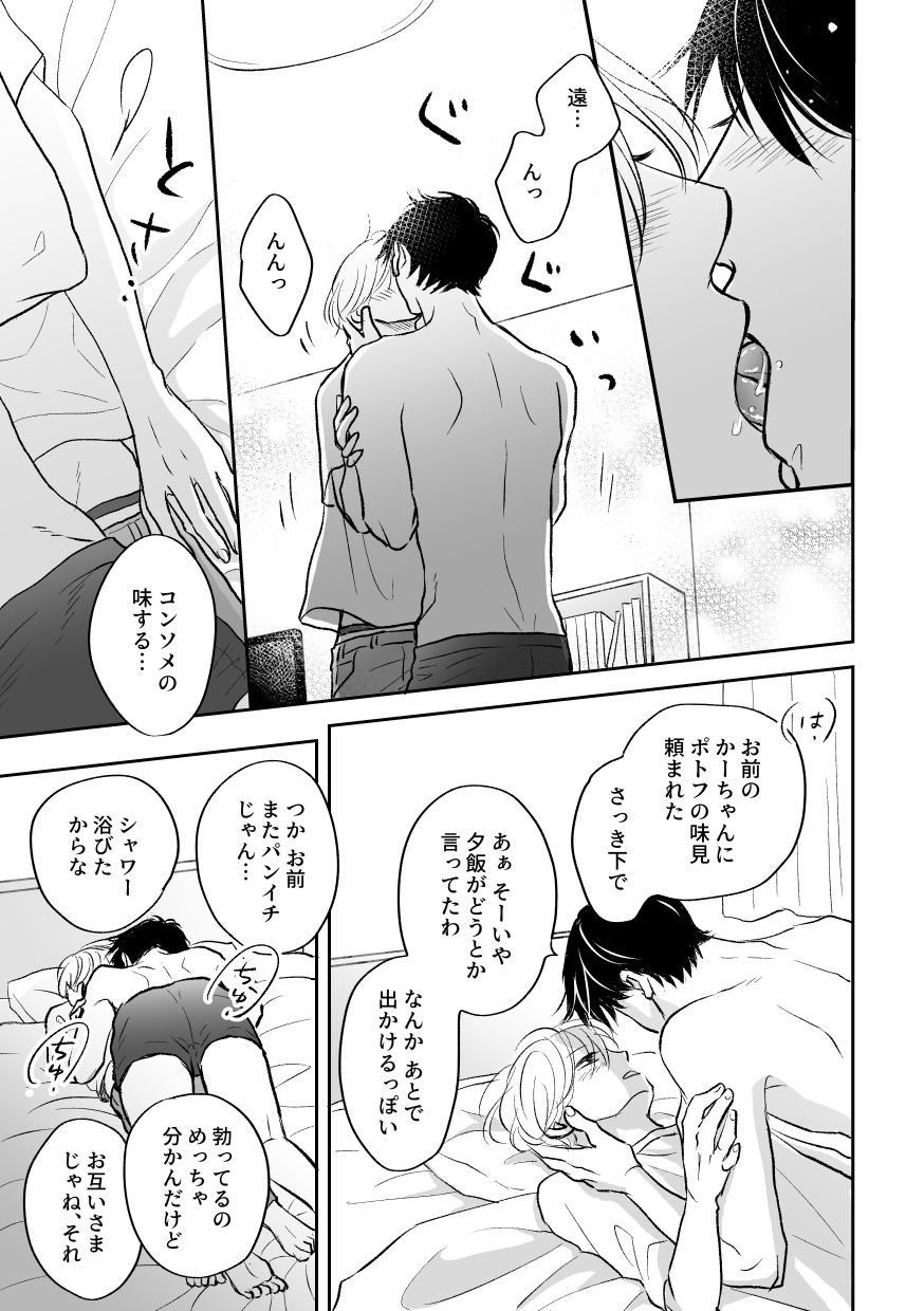 Side-サイド-