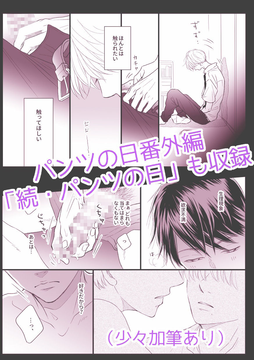 Side-サイド-