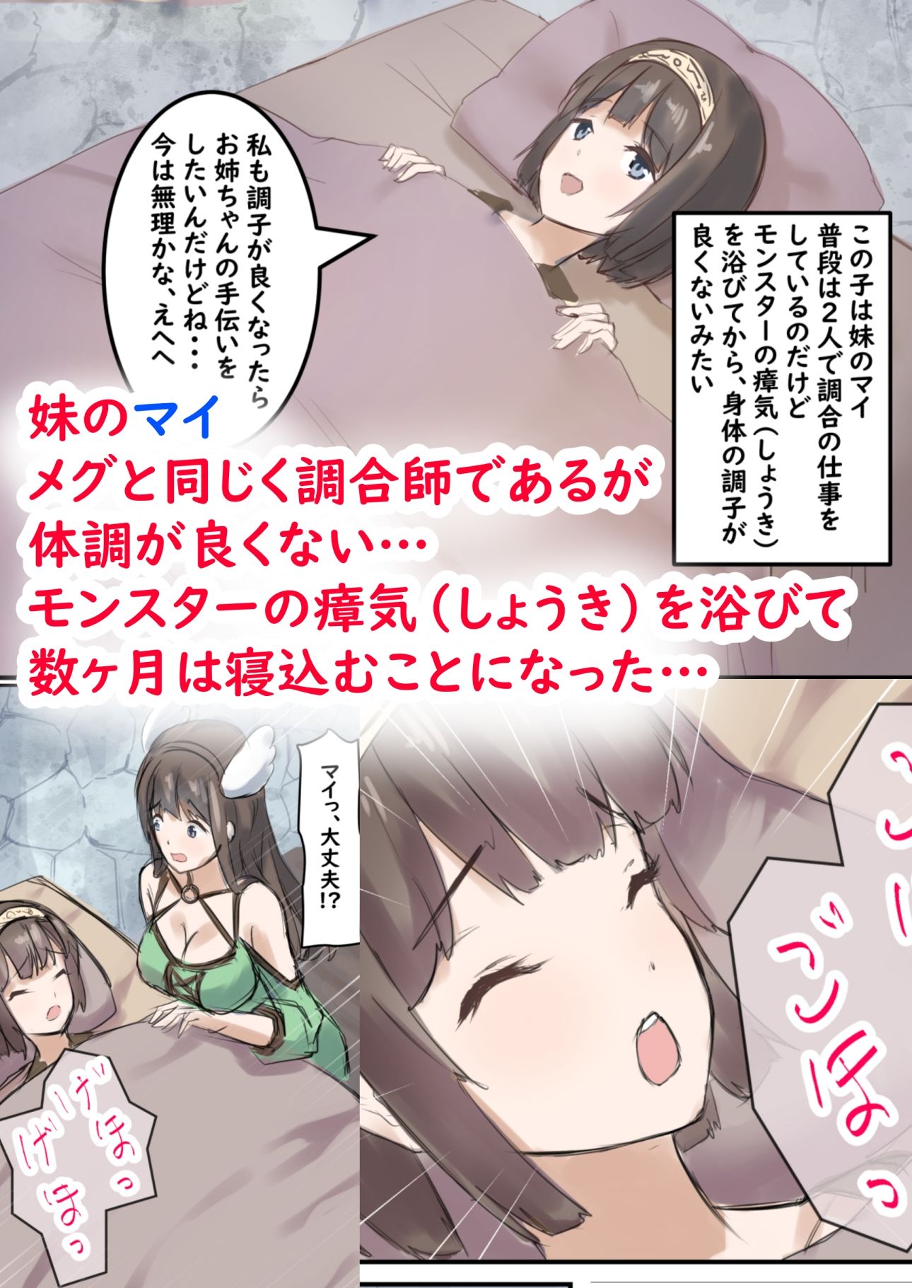 サンプル画像2:村の薬屋メグは触手モンスターに身体を弄ばれる(たつみ屋) [d_230221]