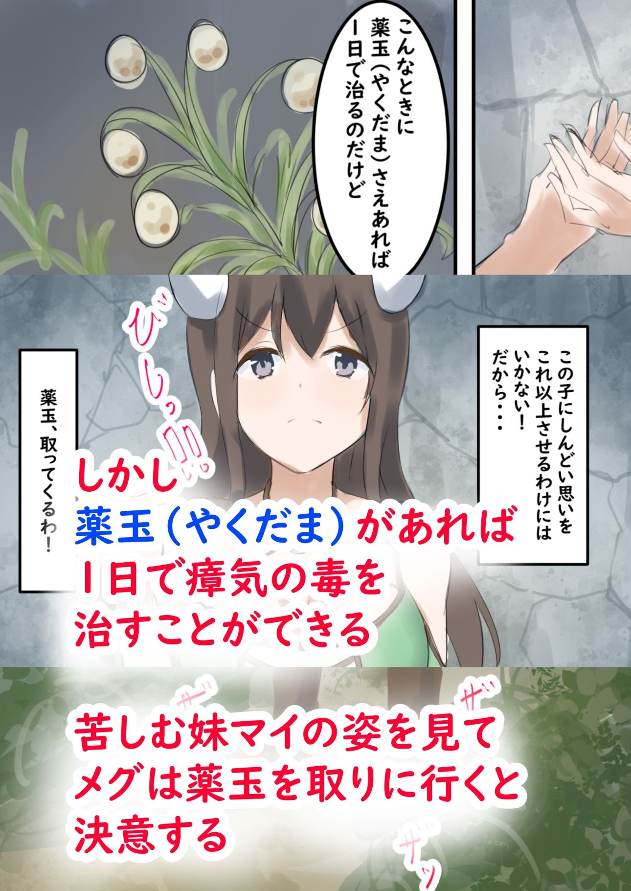 サンプル画像3:村の薬屋メグは触手モンスターに身体を弄ばれる(たつみ屋) [d_230221]