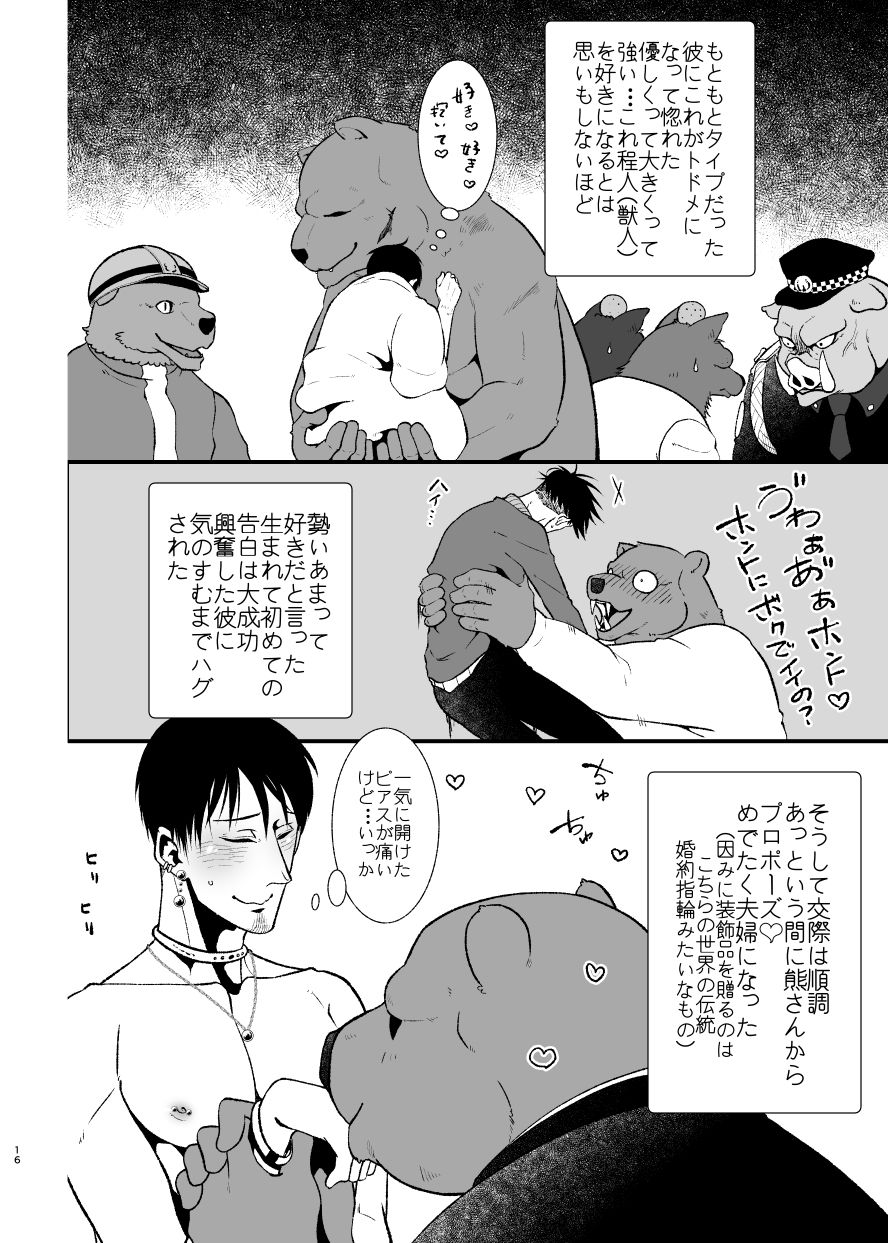 愛されたくて次の世界にいきました