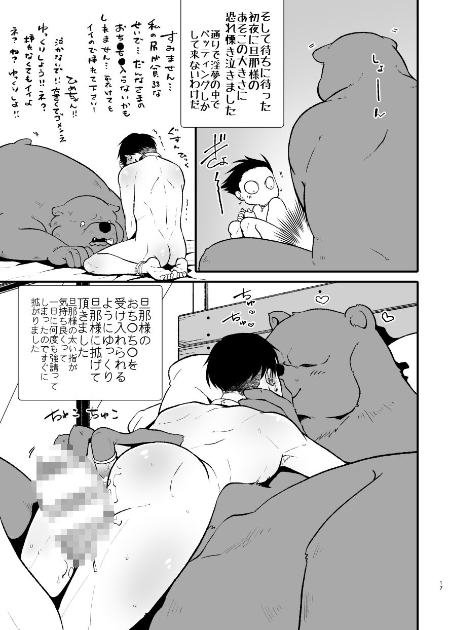 愛されたくて次の世界にいきました