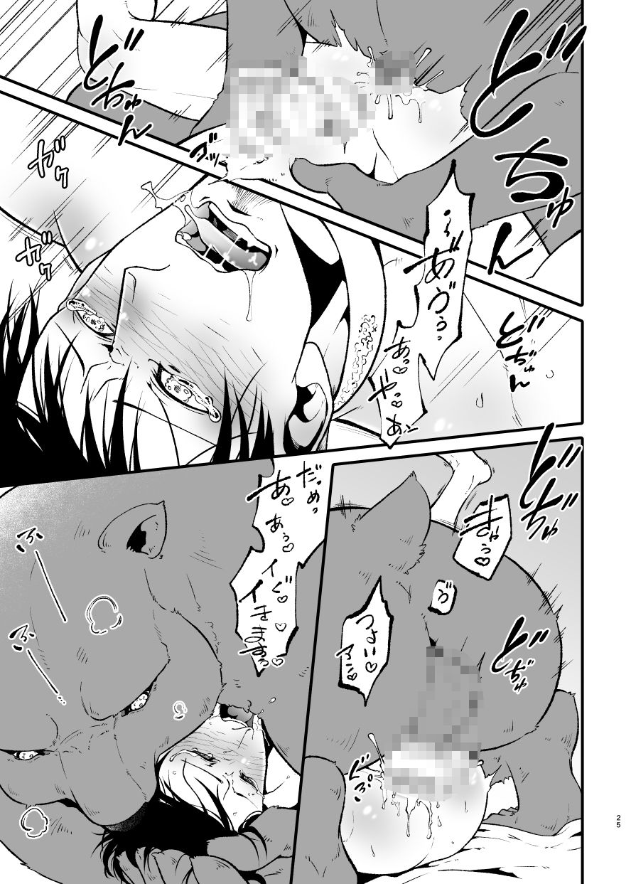 愛されたくて次の世界にいきました