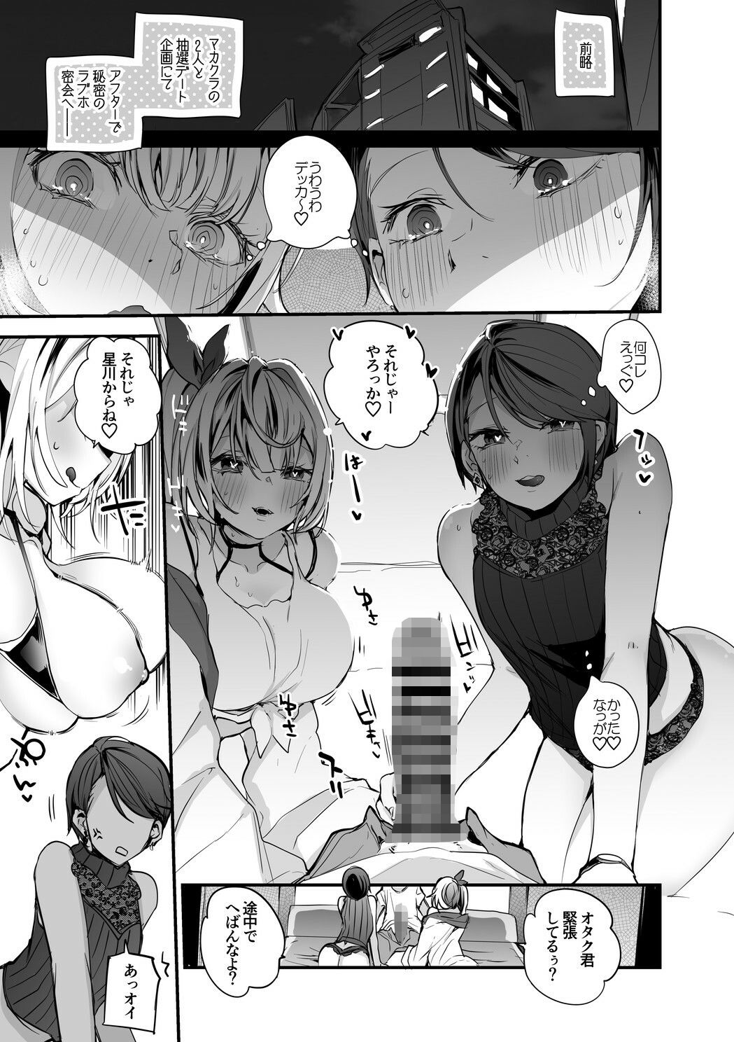 サンプル画像1:にじエロまとめ本2(りんごくらぶ) [d_230238]