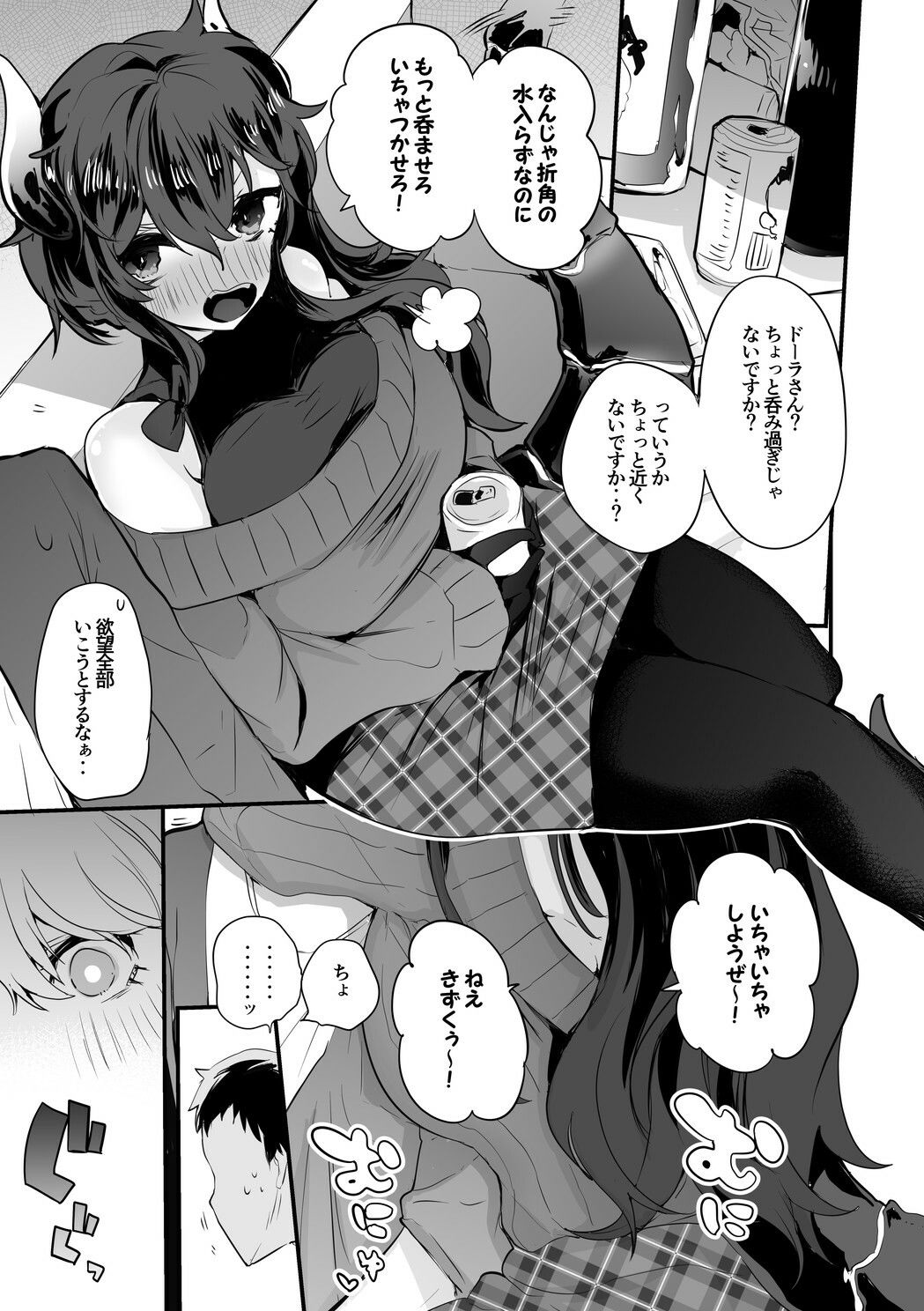 サンプル画像3:にじエロまとめ本2(りんごくらぶ) [d_230238]