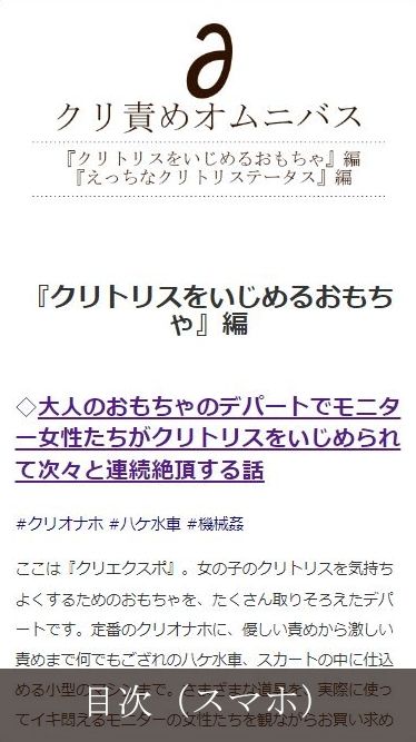 サンプル画像1:クリ責めオムニバス(おものべ) [d_230239]