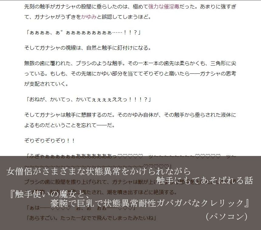 サンプル画像3:クリ責めオムニバス(おものべ) [d_230239]