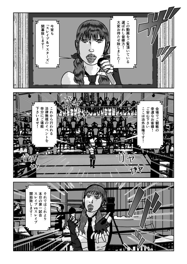 サンプル画像1:奴●闘女(青井  ノリ) [d_230257]