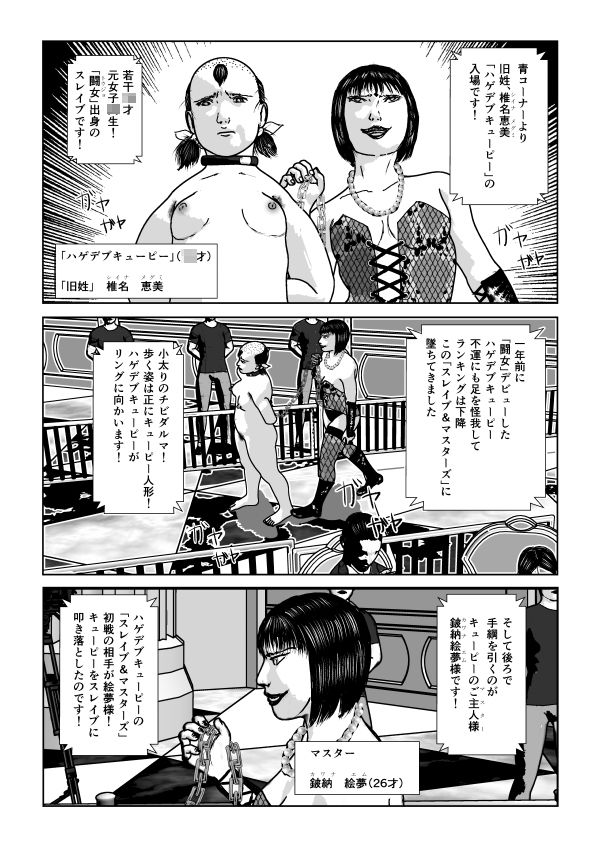 サンプル画像2:奴●闘女(青井  ノリ) [d_230257]