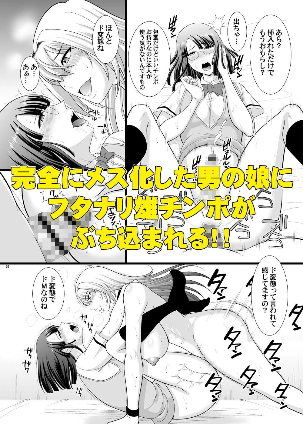 サンプル画像3:献精にいこう2(ANDOROGYNOUS) [d_230261]