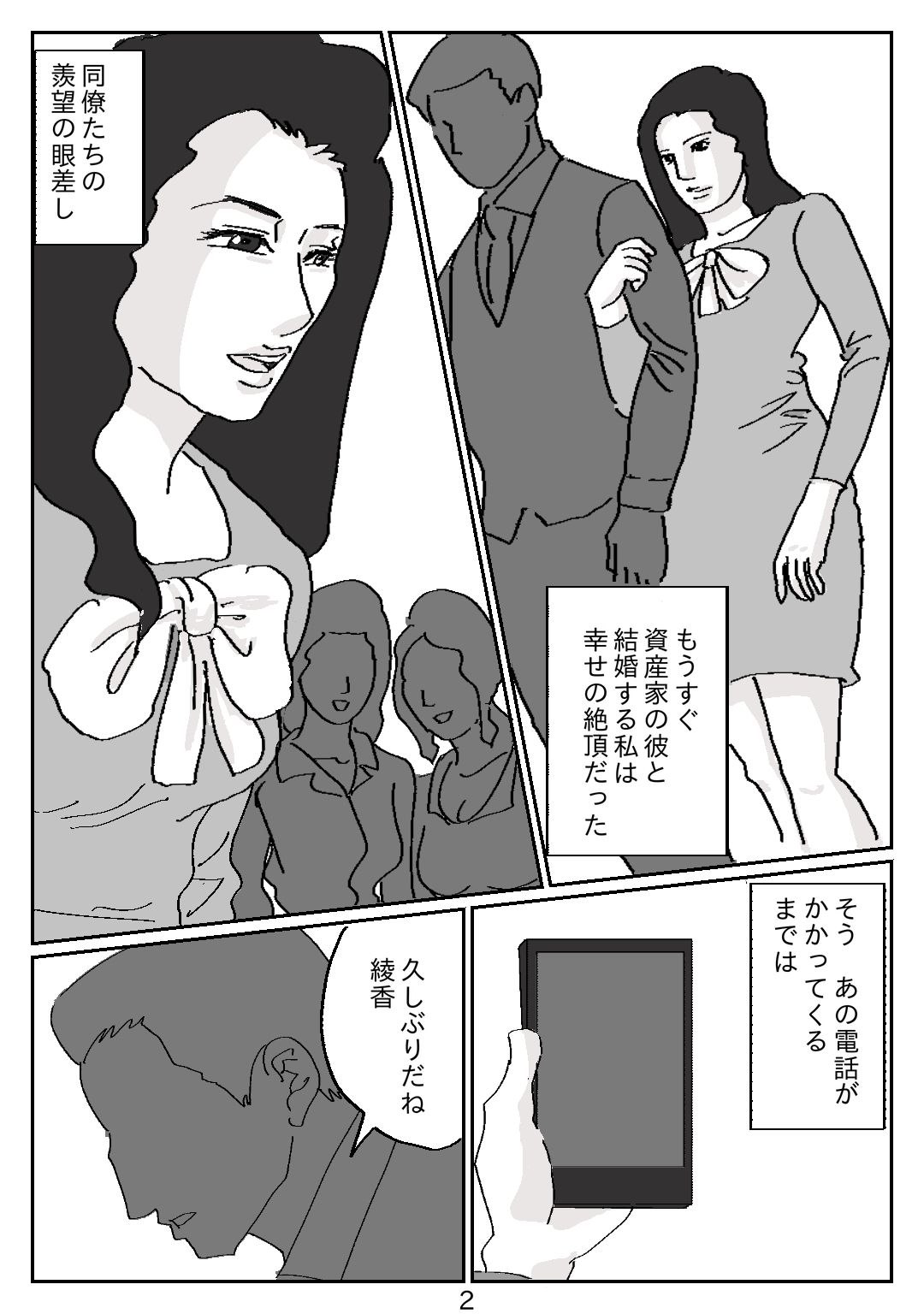 サンプル画像1:調教日記-婚約者以外の男に汚される(saka) [d_230275]