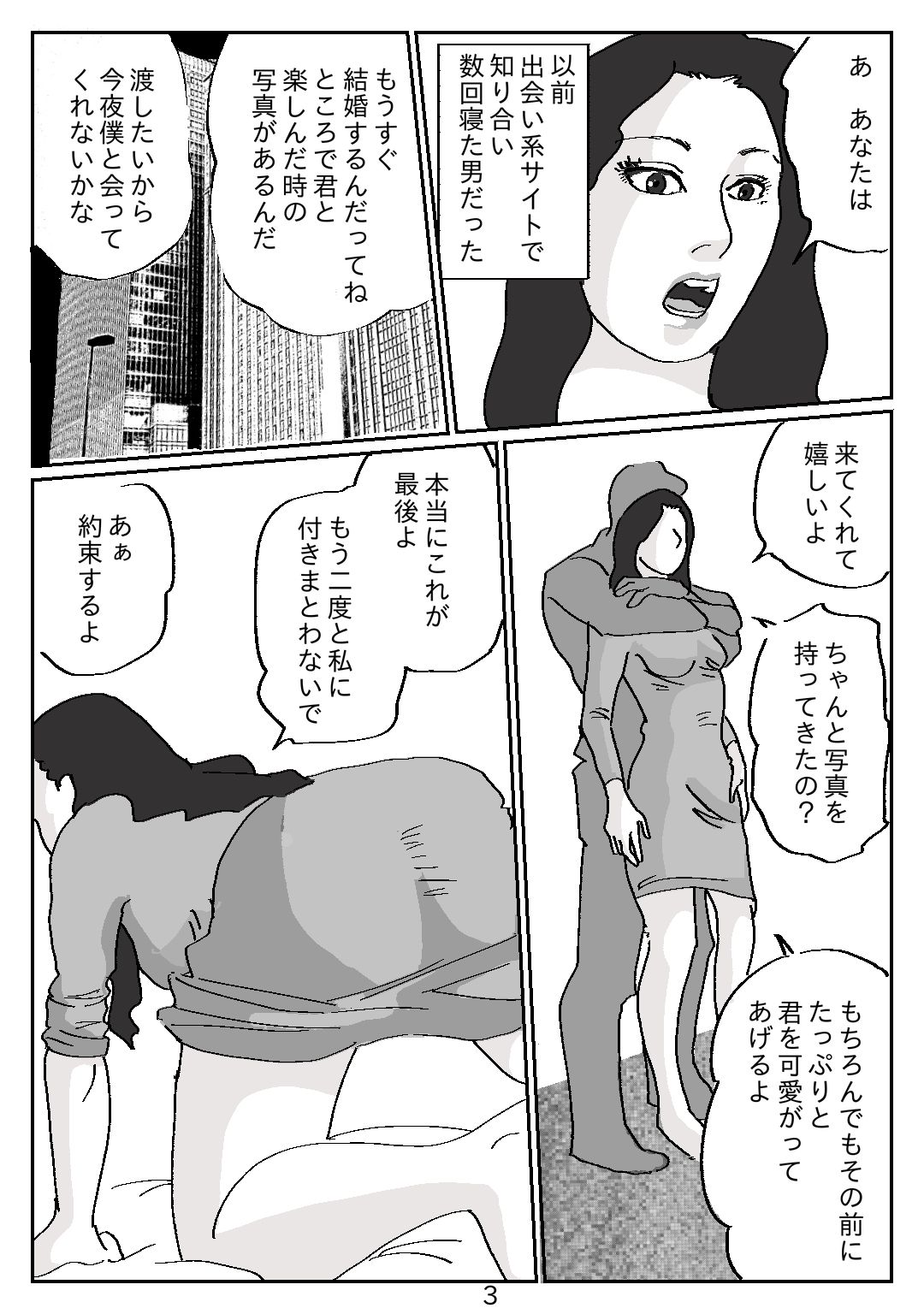 サンプル画像2:調教日記-婚約者以外の男に汚される(saka) [d_230275]