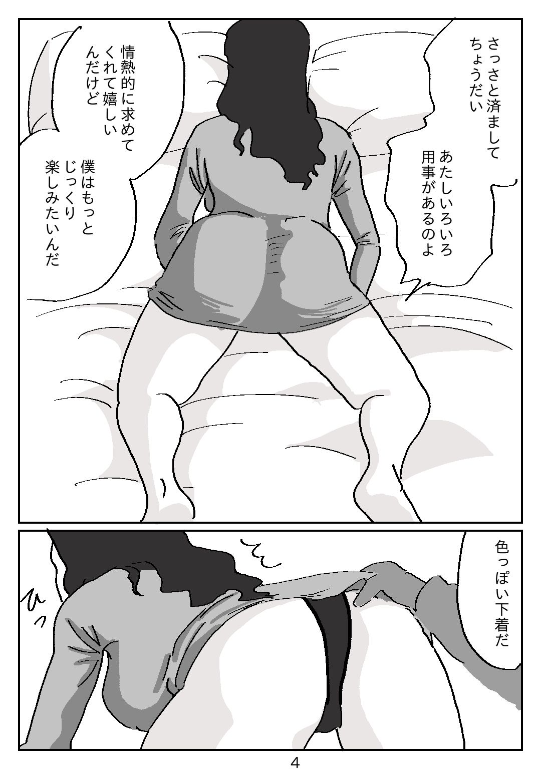 サンプル画像3:調教日記-婚約者以外の男に汚される(saka) [d_230275]