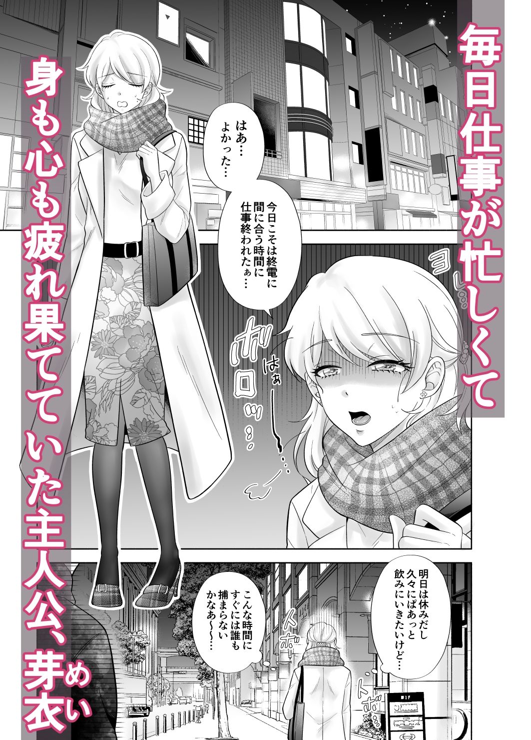 サンプル画像1:久々に再開した幼なじみ2人に？？？？にされちゃうなんて（男性向けver(かんらい亭) [d_230276]