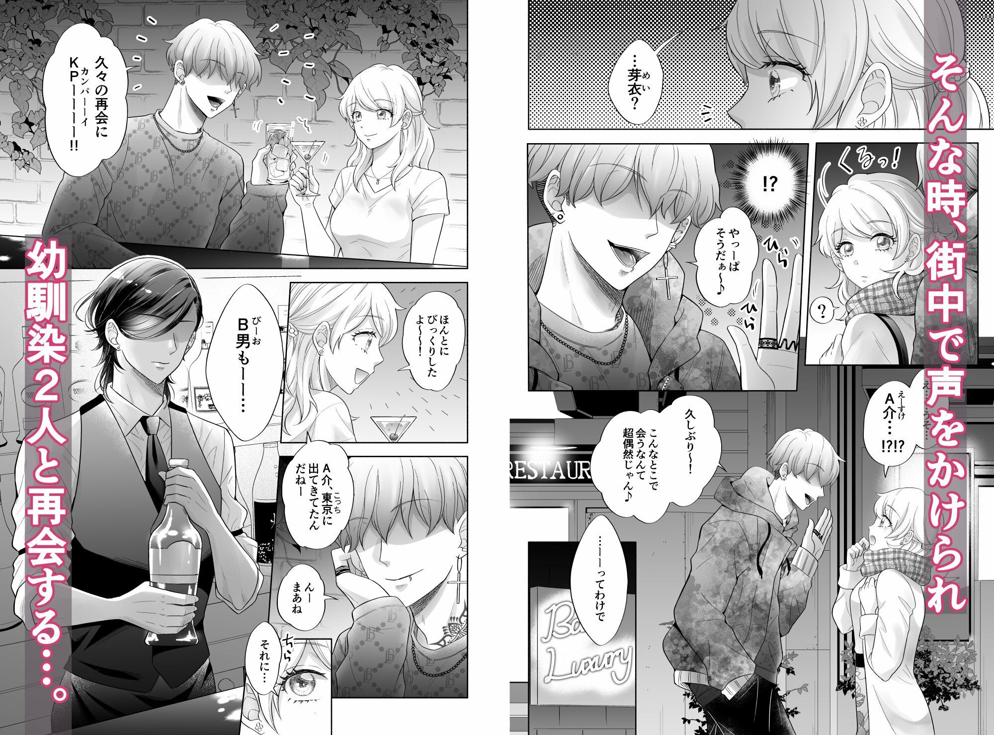 サンプル画像2:久々に再開した幼なじみ2人に？？？？にされちゃうなんて（男性向けver(かんらい亭) [d_230276]