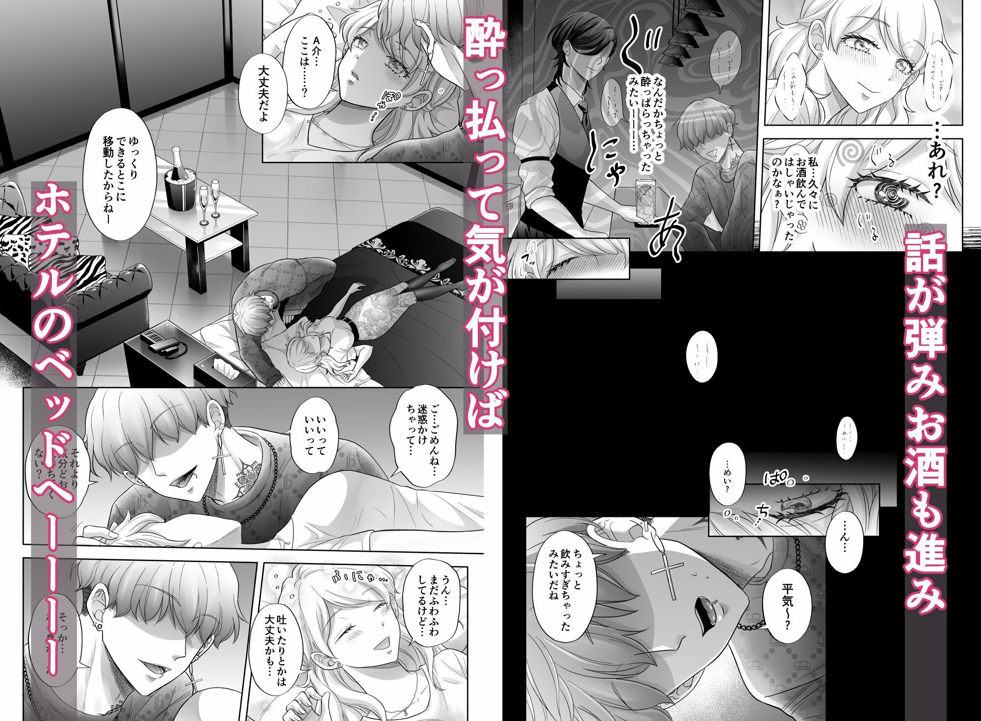 サンプル画像3:久々に再開した幼なじみ2人に？？？？にされちゃうなんて（男性向けver(かんらい亭) [d_230276]