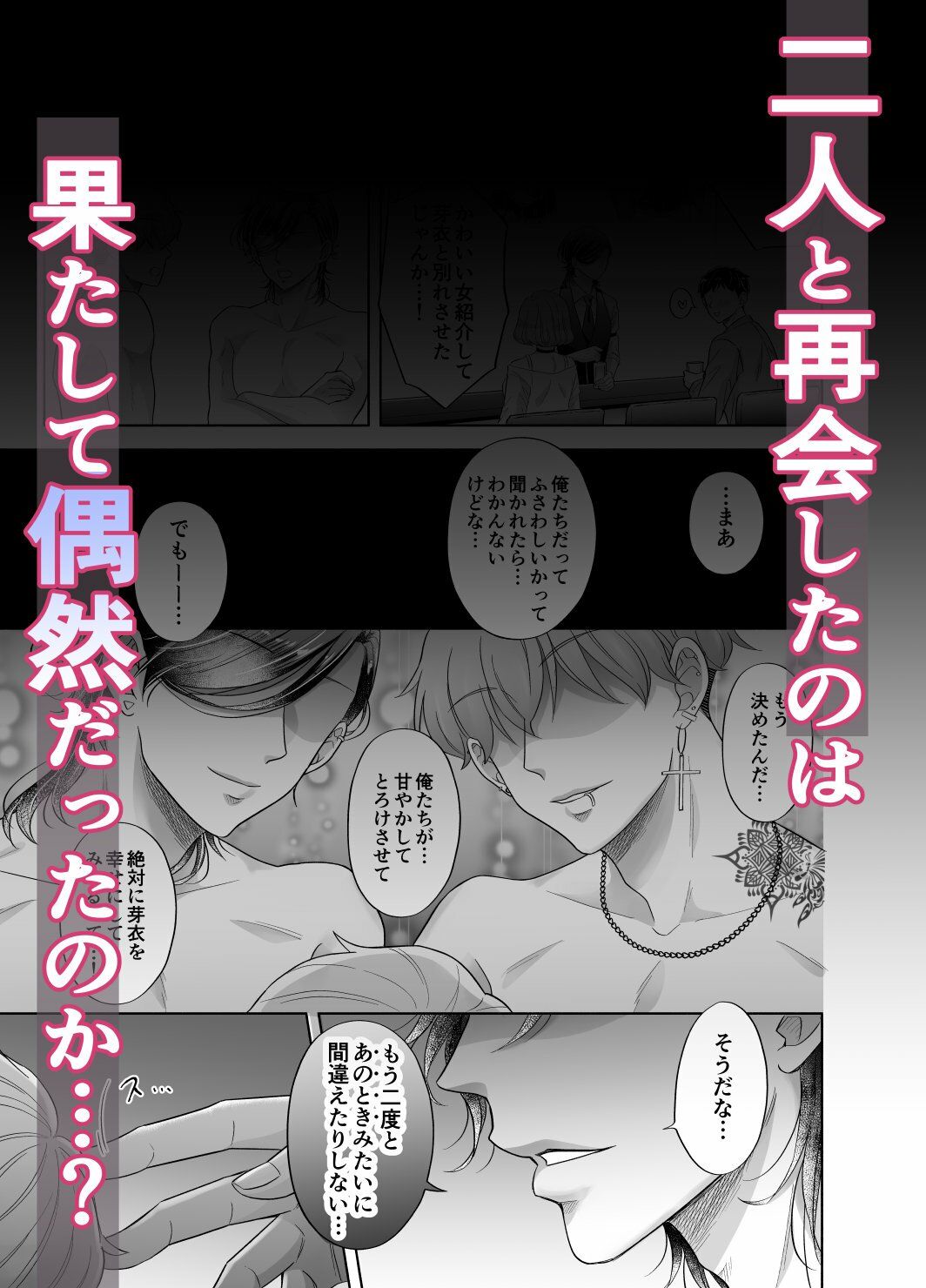 久々に再開した幼なじみ2人に????にされちゃうなんて(男性向けverの画像7