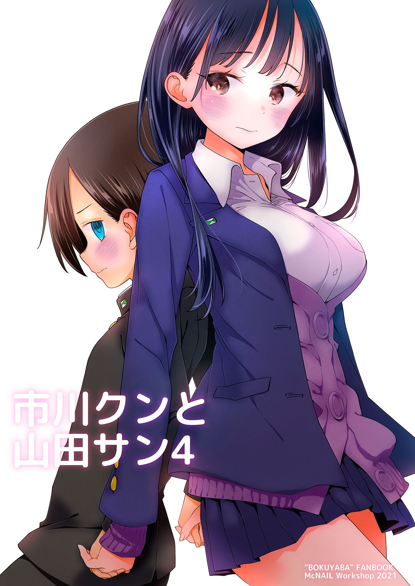 サンプル画像1:市川クンと山田サン4(まくねいる工房) [d_230277]