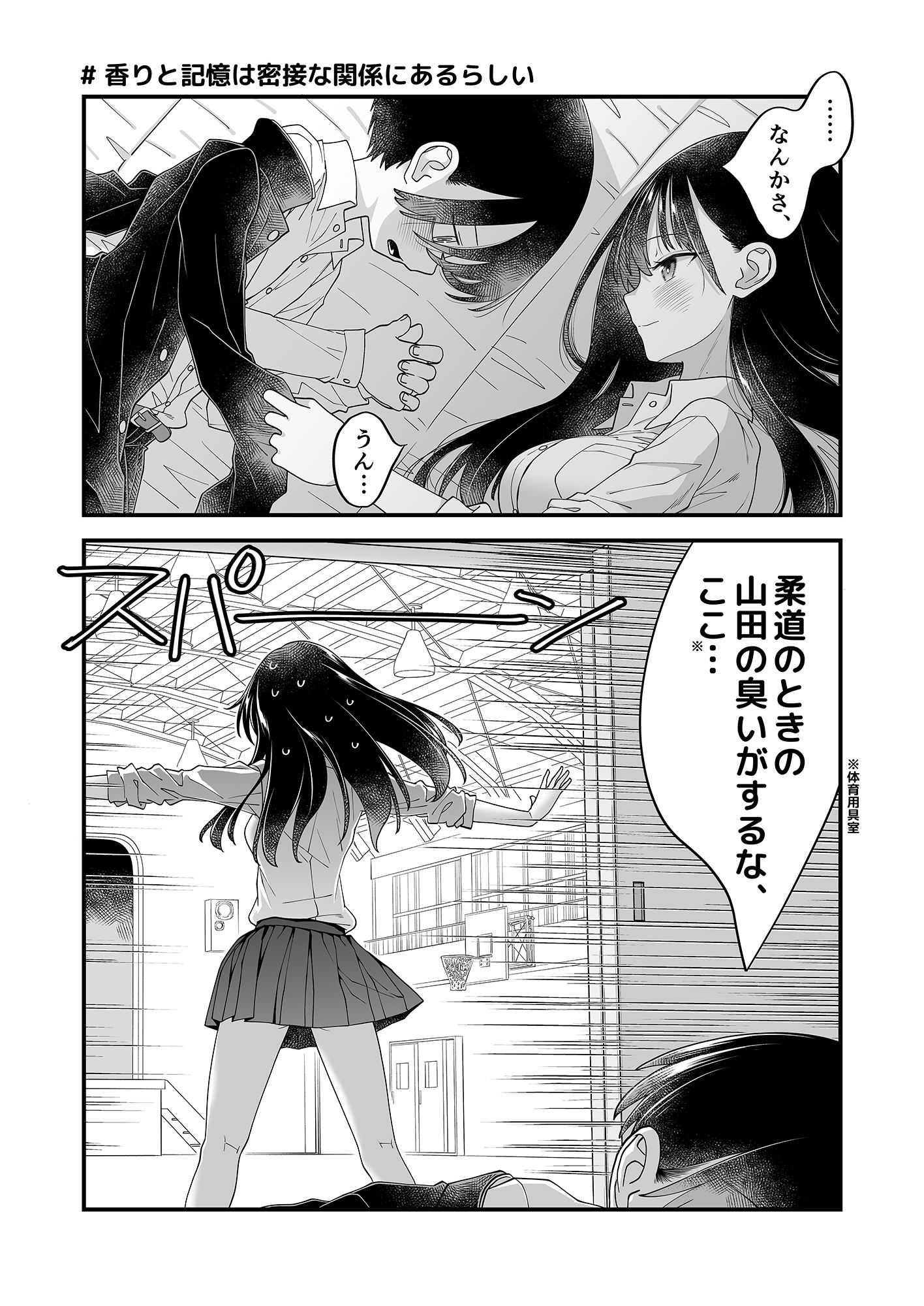 サンプル画像3:市川クンと山田サン4(まくねいる工房) [d_230277]