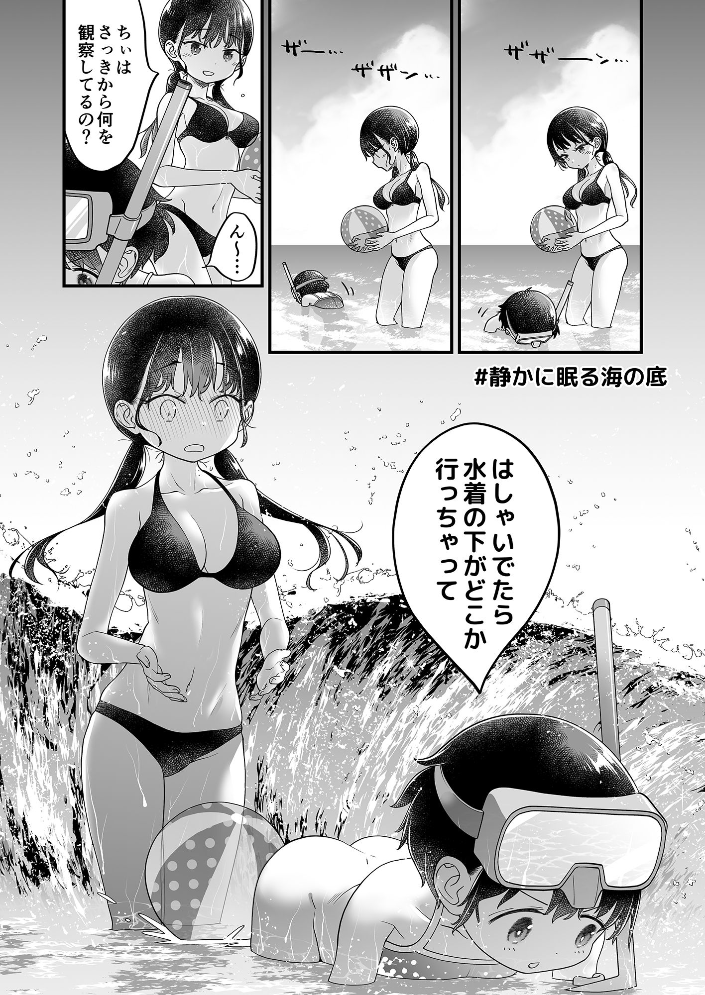 サンプル画像4:市川クンと山田サン4(まくねいる工房) [d_230277]