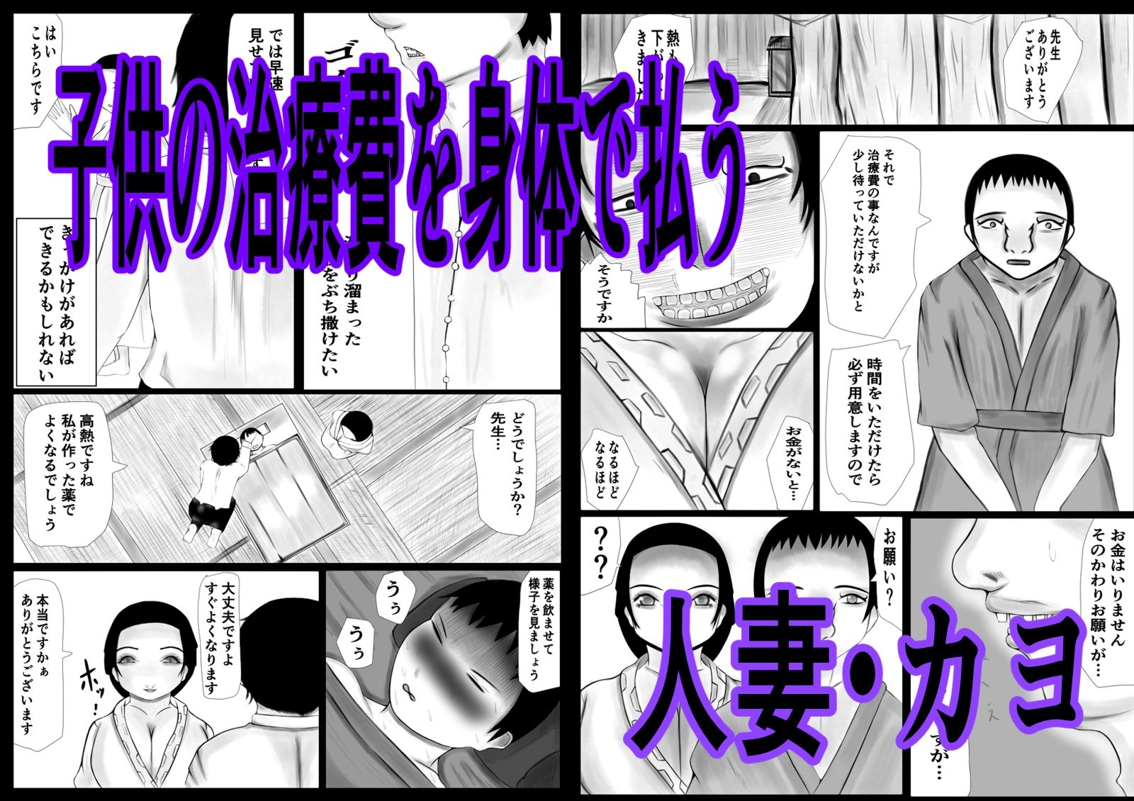 サンプル画像2:日本寝取られ昔話(白井 シンジ) [d_230291]