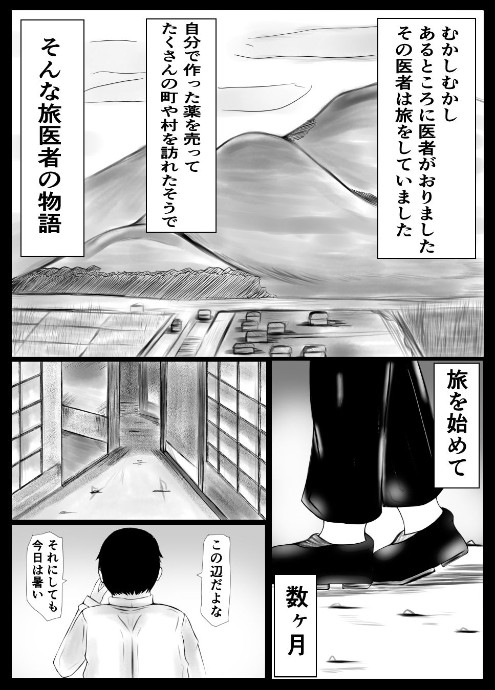 サンプル画像4:日本寝取られ昔話(白井 シンジ) [d_230291]