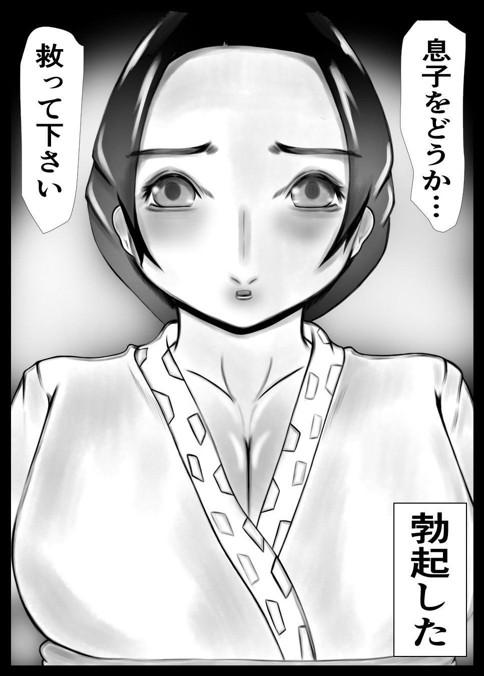 サンプル画像5:日本寝取られ昔話(白井 シンジ) [d_230291]