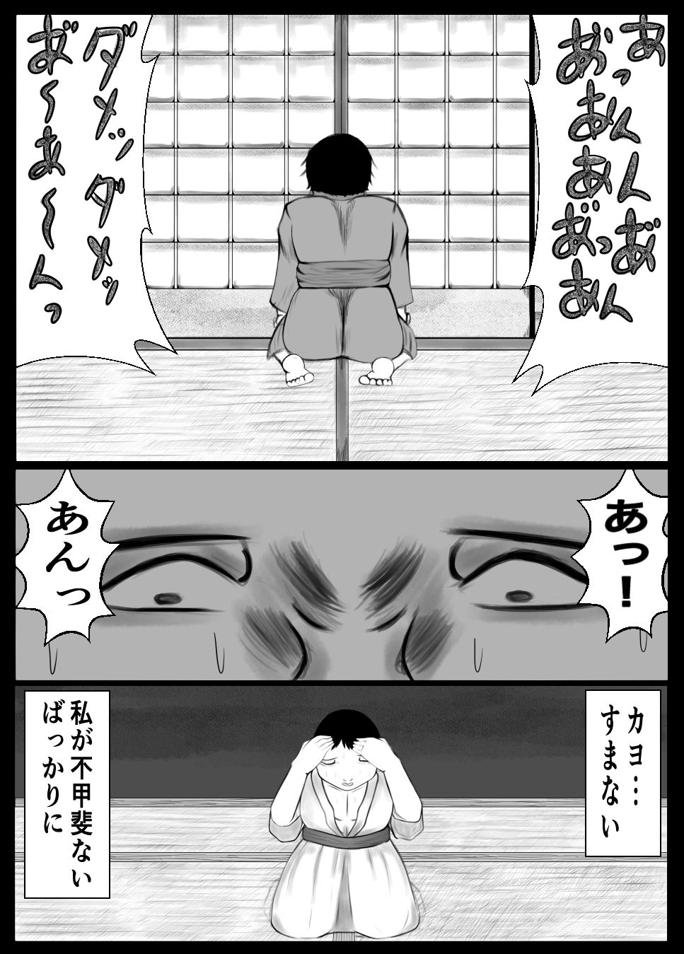 日本寝取られ昔話
