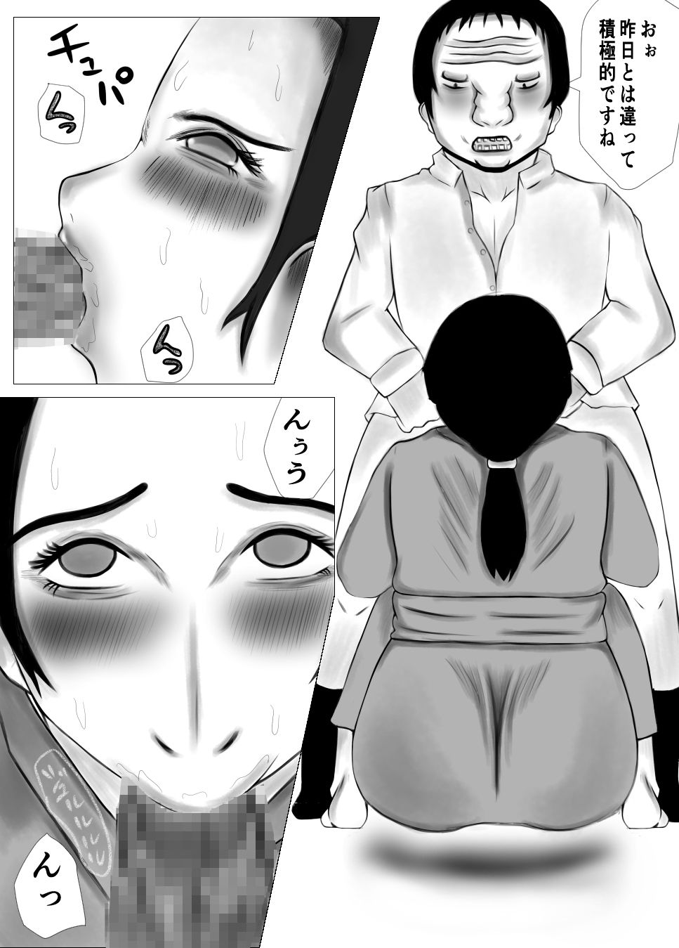 日本寝取られ昔話