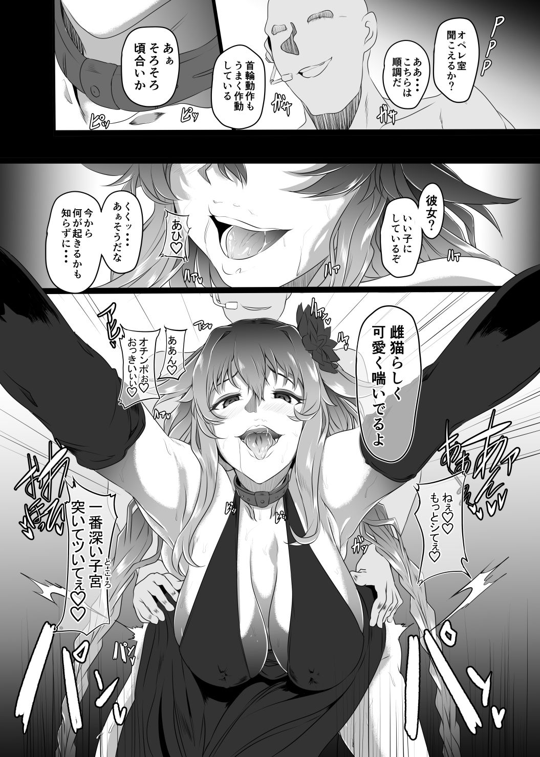 サンプル画像1:Chaotic Heart another √chaos(CotesDeNoix) [d_230295]