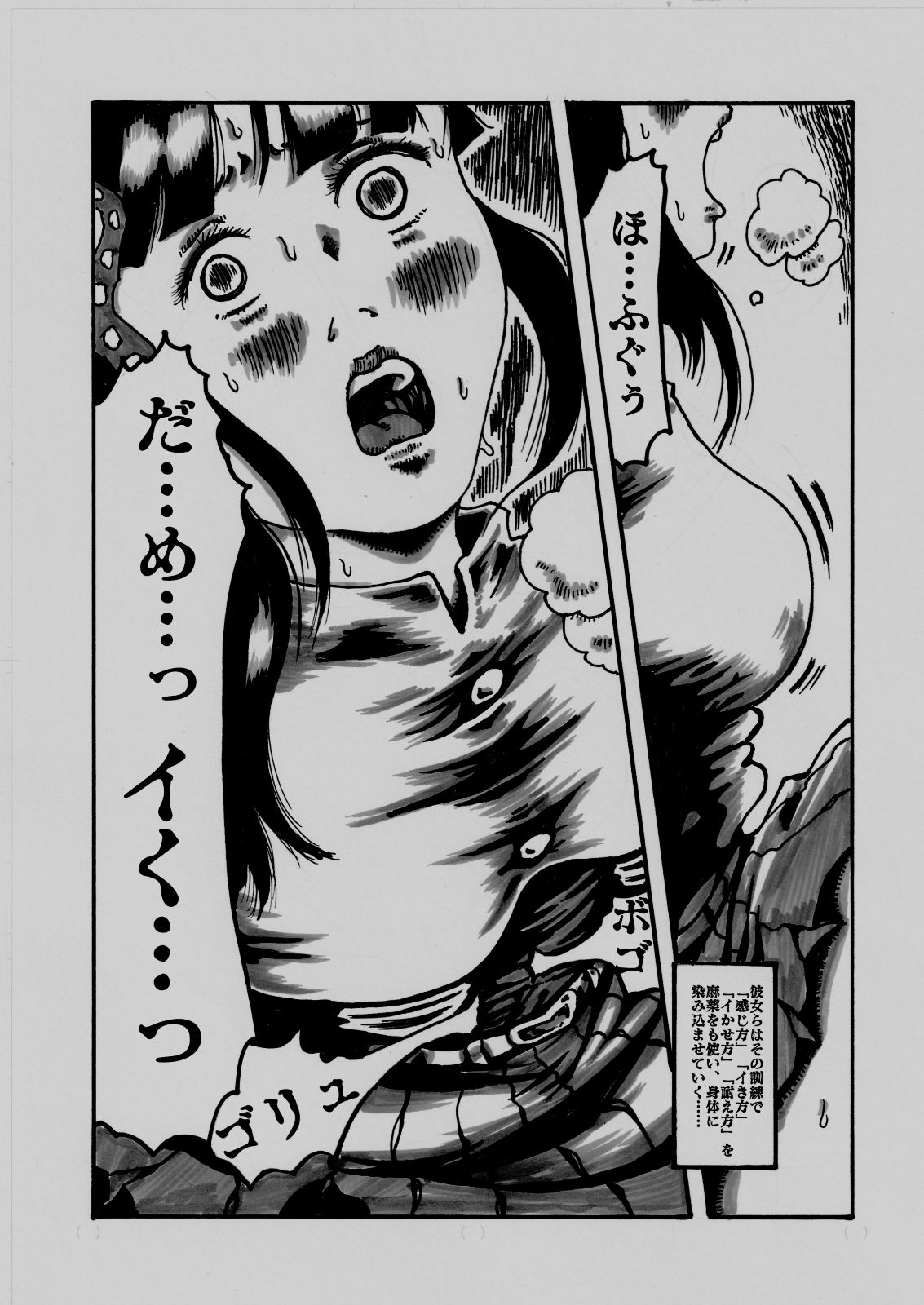 サンプル画像2:鬼ヲ殺ス隊士ノサダメ弐(奇人楼) [d_230303]