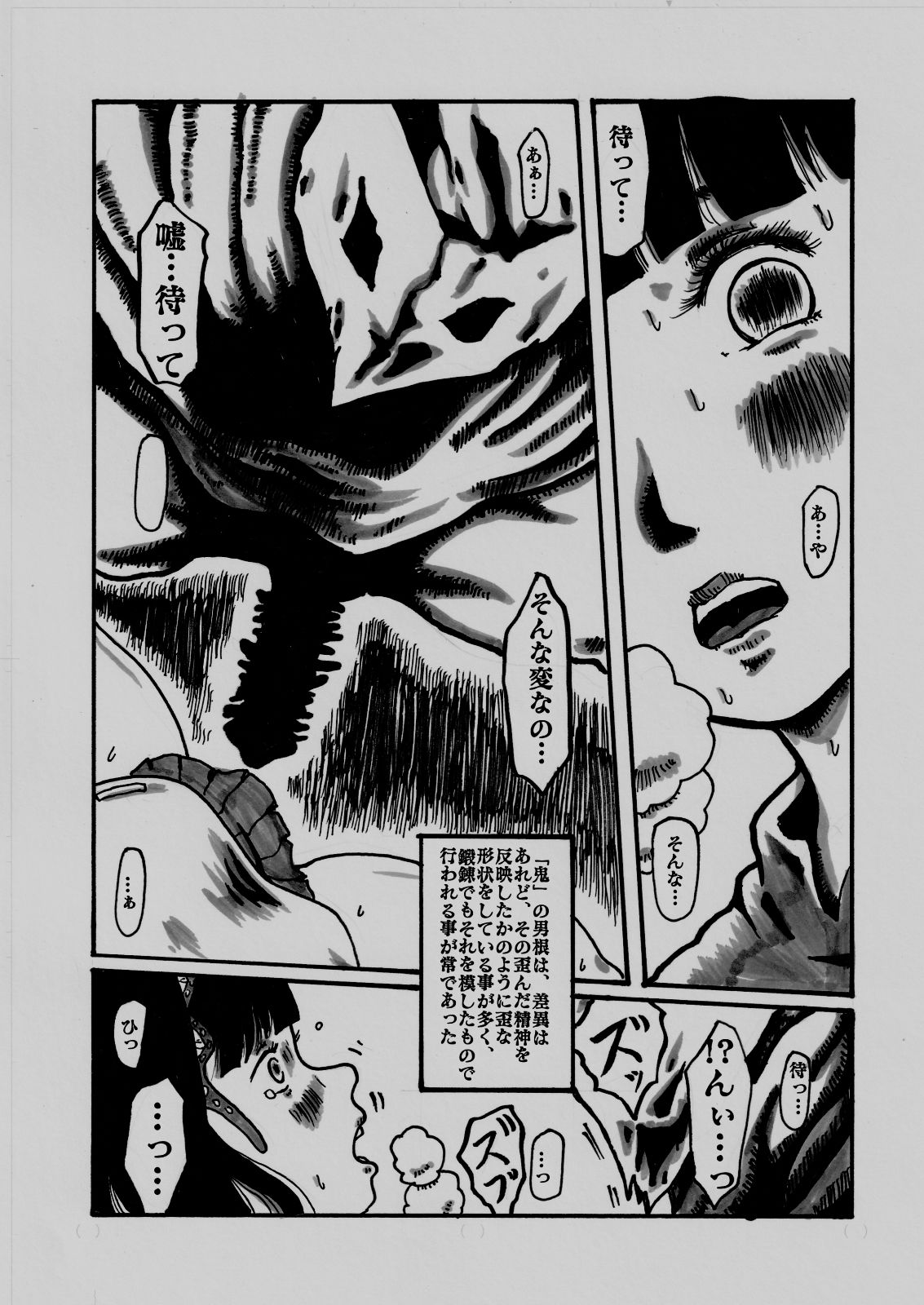 サンプル画像5:鬼ヲ殺ス隊士ノサダメ弐(奇人楼) [d_230303]